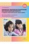 Комплексно-тематическое планирование образовательной деятельности в старшей и подготовительной к школе группах фото книги маленькое 2