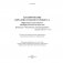 Планирование образовательного процесса "ИЗО", компонент "Техническое конструирование" фото книги маленькое 3