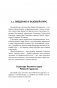 Магия. 5 шагов к безграничным возможностям. Здоровье, деньги и любовь с Дао Рейки-Иггдрасиль. 2-е издание фото книги маленькое 13