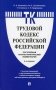 Комментарий к Трудовому кодексу РФ (постатейный) 6-е изд фото книги маленькое 2