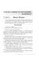 ФЗ. Вытокi роднай мовы 2 клас.  дапаможнiк для настаўнікаў фото книги маленькое 3
