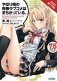 My Youth Romantic Comedy Is Wrong, as I Expected, Vol. 7.5 (Light Novel) фото книги маленькое 2