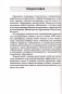 Русский язык. Русская литература. 7 класс. Примерное календарно-тематическое планирование. 2025/2026 учебный год фото книги маленькое 5