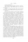 Осторожно, двери открываются. Роман-тренинг о том, как мастерство продавца меняет жизнь фото книги маленькое 39