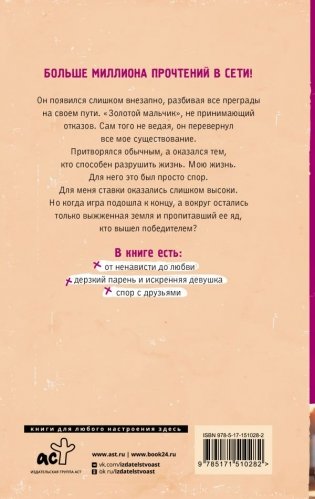 Пресыщенность ядом фото книги 2