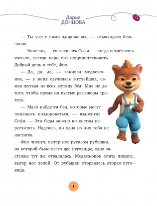 Следы преступления фото книги 8