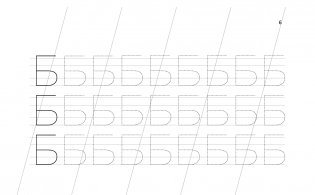 Все прописи в одной книге фото книги 4