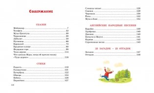 Стихи и сказки фото книги 2