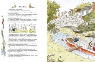 Тильда Яблочное Семечко. Ветер приключений фото книги 3