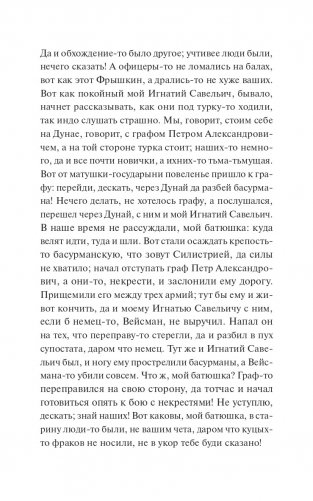 Упырь. Семья вурдалака фото книги 10