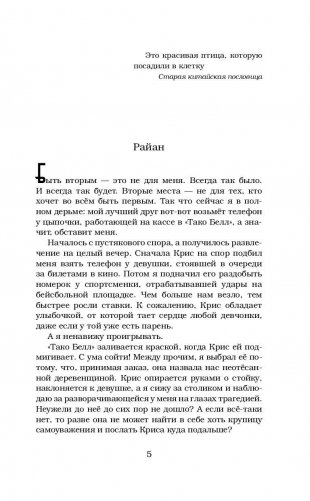 А тебе слабо? фото книги 6
