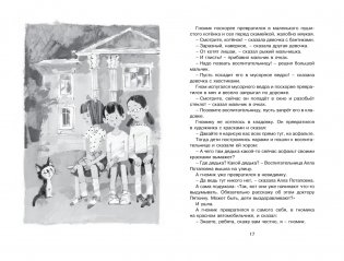 Лекарство от послушности фото книги 3