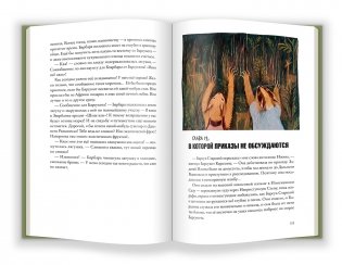 Боги Манго фото книги 5