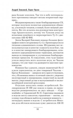 Тактик фото книги 10