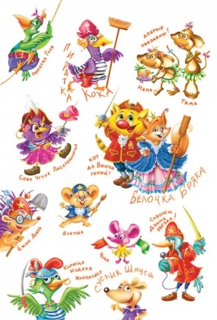 Кот да Винчи. Пираты Кошмарского моря фото книги 5