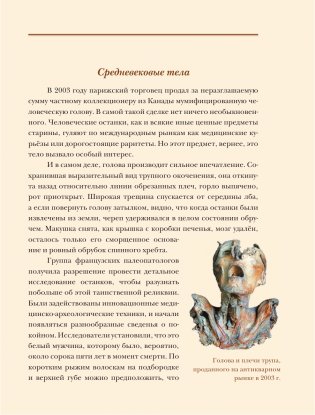 Голое Средневековье. фото книги 4