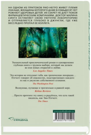 Предчувствие чуда фото книги 2