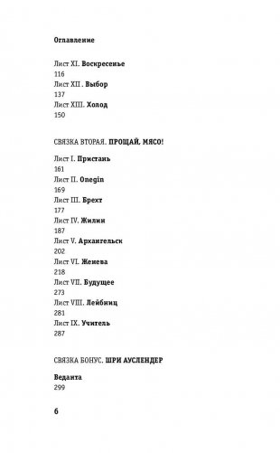 Иван Ауслендер фото книги 6