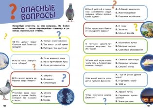 Самые необычные животные и места мира фото книги 9