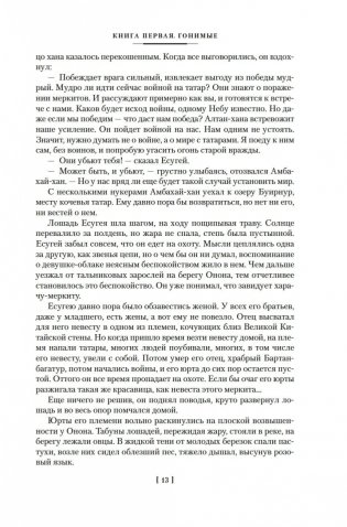 Жестокий век фото книги 12