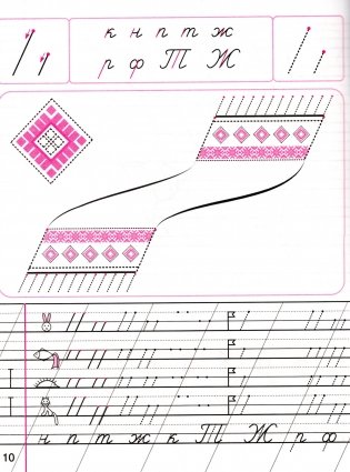 Пропісь 1. 1 клас фото книги 7