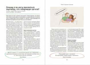 Что бы сказали знаменитые феминистки? Как Вирджиния Вулф, Симона де Бовуар и Роза Люксембург решали бы проблемы современных женщин фото книги 6