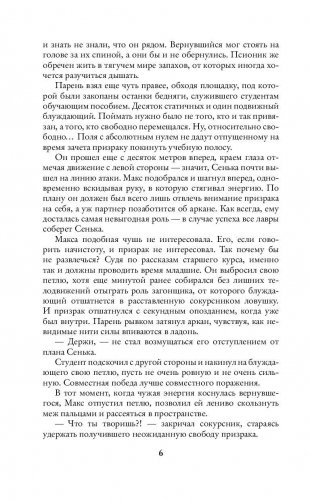 Первый ученик фото книги 7