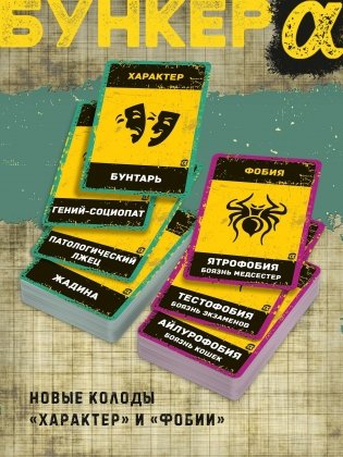 Бункер: Поколение Альфа фото книги 5