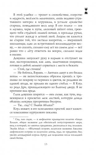 Когда завтра настанет вновь фото книги 16