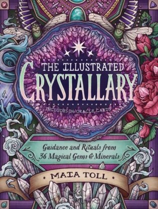 The Illustrated Crystallary: Guidance & Rituals from 36 Magical Gems & Minerals фото книги