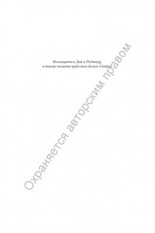 Смертельная белизна фото книги 12