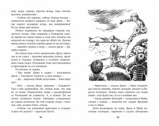 Тайна Необитаемого Острова фото книги 5