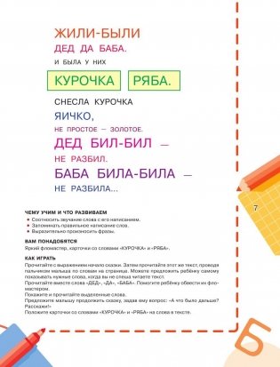 Букварь для малышей от 2 лет фото книги 8