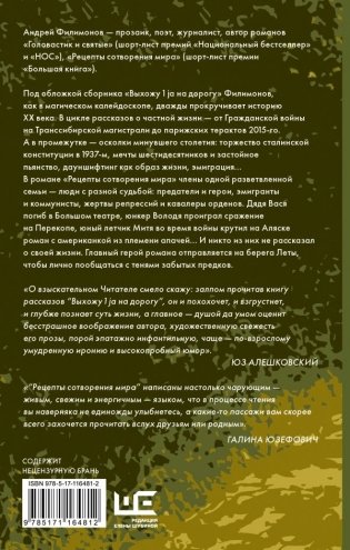 Выхожу 1 ja на дорогу фото книги 2