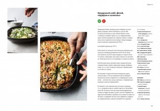 SIMPLE. Поваренная книга Оттоленги фото книги 4