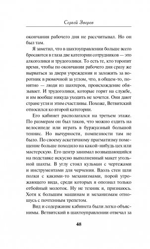 Омытые кровью фото книги 49