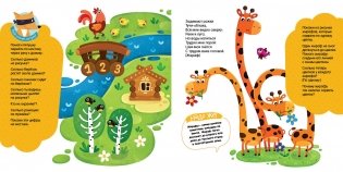 Один, два, три фото книги 3