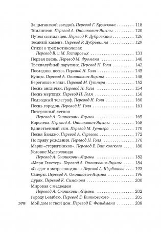 Бремя белого человека фото книги 4