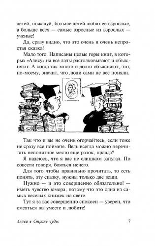 Алиса в Стране чудес. Алиса в Зазеркалье фото книги 7