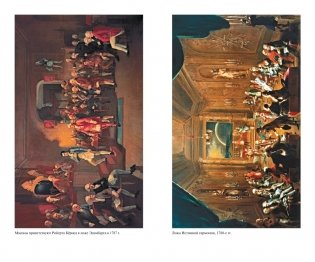 Русское масонство фото книги 6