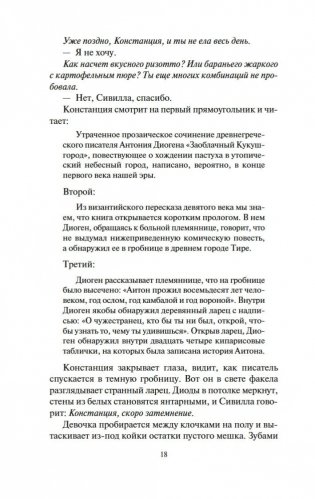 Птичий город за облаками фото книги 14