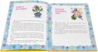 Почему звезды падают? Неожиданные детские "почему" фото книги 2