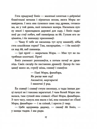 Таямнічы сад фото книги 8