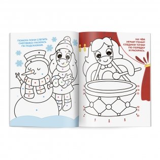 Раскраска по точкам и цифрам. Волшебные пони фото книги 2