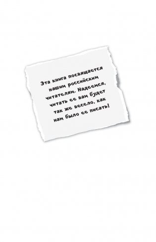 Дневник Стива, застрявшего в Minecraft фото книги 2