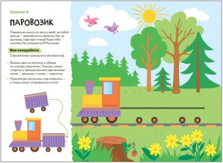 Книжка Школа семи гномов "Мастерская. Аппликация 3+" фото книги 4