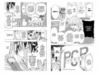 Бакуман. Книга 6 фото книги 3