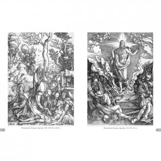 Дюрер. Гравюры фото книги 2