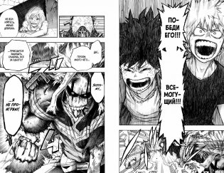 Моя геройская академия. Книга 6 фото книги 5