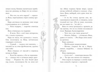 Он мне приснился... фото книги 7